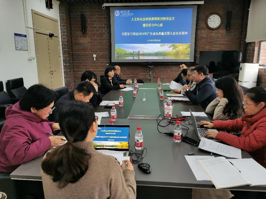 20240224 党政联席会.png